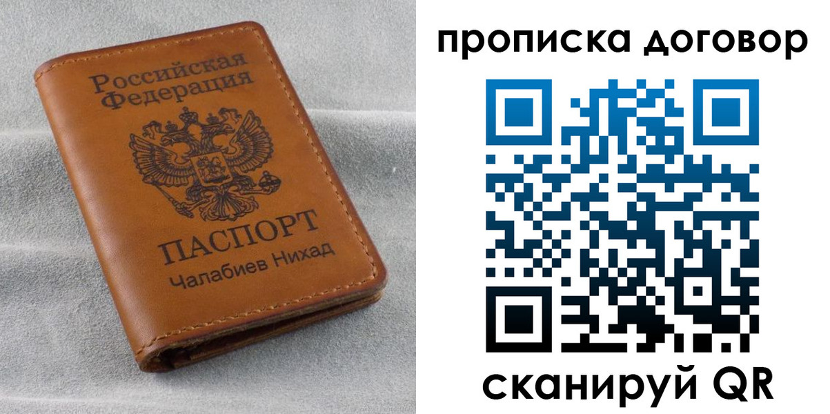 временная прописка в Котельниково