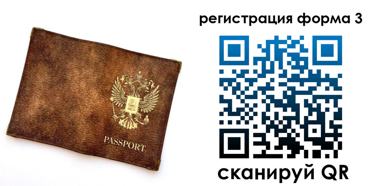 прописка 2025 в Котельниково