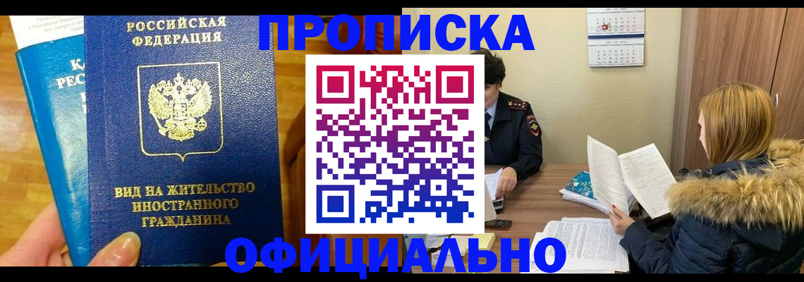 временная регистрация в квартире в Котельниково