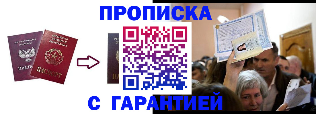 найти адрес прописки в Котельниково