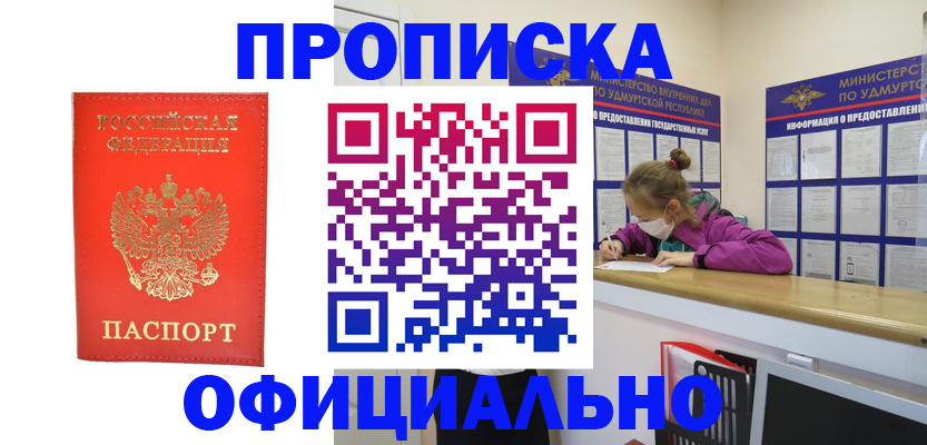 где прописаться в Котельниково