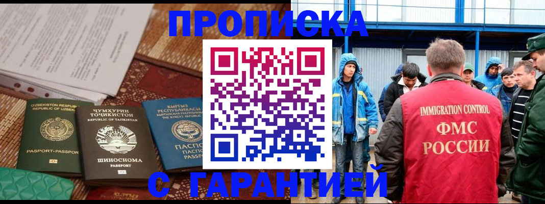 прописка в квартире в Котельниково